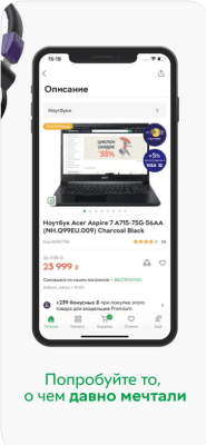 Скриншот приложения Rozetka - №3