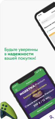 Скриншот приложения Rozetka - №6