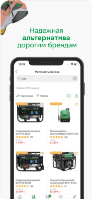 Скриншот приложения Rozetka - №8