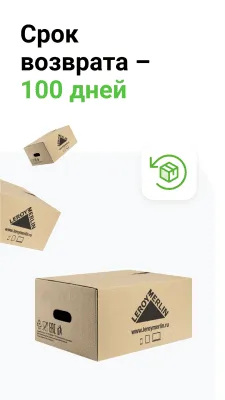 Скриншот приложения Леруа Мерлен - №6