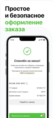 Скриншот приложения Леруа Мерлен - №3