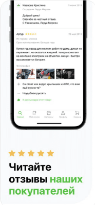 Скриншот приложения Леруа Мерлен - №5