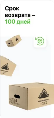 Скриншот приложения Леруа Мерлен - №6