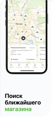 Скриншот приложения Леруа Мерлен - №7