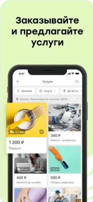 Скриншот приложения Юла - №3