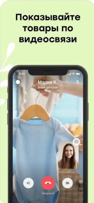 Скриншот приложения Юла - №4