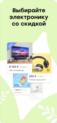 Скриншот приложения Юла - №5