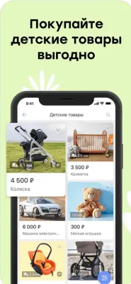 Скриншот приложения Юла - №6