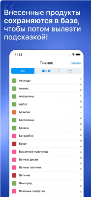 Скриншот приложения Купи батон! Удобный список покупок - №5