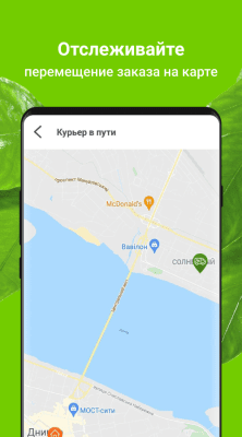 Скриншот приложения Flowers.ua - доставка цветов по Украине - №7
