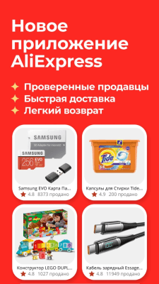 Скриншот приложения AliExpress: Покупки онлайн - №1