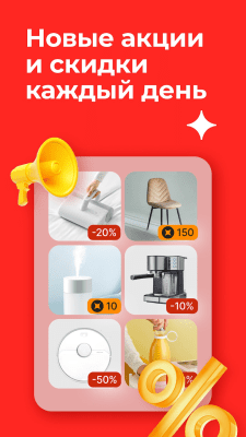 Скриншот приложения AliExpress: Покупки онлайн - №3