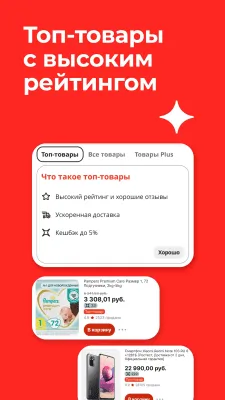 Скриншот приложения AliExpress: Покупки онлайн - №5