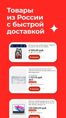 Скриншот приложения AliExpress: Покупки онлайн - №6