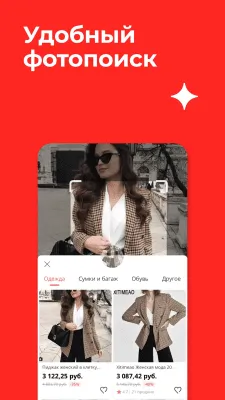 Скриншот приложения AliExpress: Покупки онлайн - №7