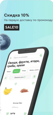 Скриншот приложения Мой SPAR - №3