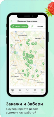 Скриншот приложения Мой SPAR - №4