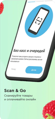 Скриншот приложения Мой SPAR - №5