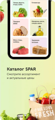 Скриншот приложения Мой SPAR - №7