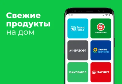 Скриншот приложения Delivery Club - доставка еды - №3