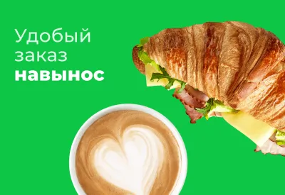 Скриншот приложения Delivery Club - доставка еды - №4