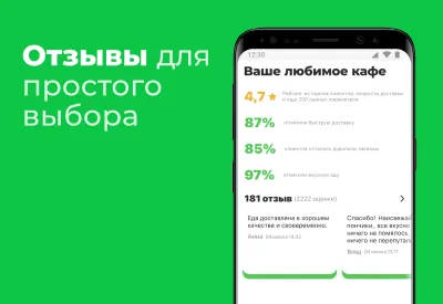 Скриншот приложения Delivery Club - доставка еды - №6