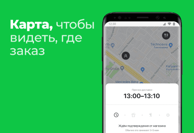 Скриншот приложения Delivery Club - доставка еды - №7