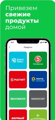 Скриншот приложения Delivery Club - доставка еды - №3