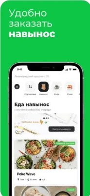 Скриншот приложения Delivery Club - доставка еды - №4