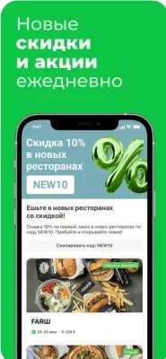 Скриншот приложения Delivery Club - доставка еды - №5