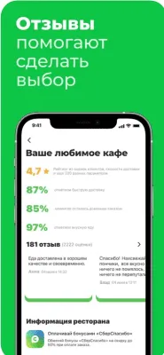 Скриншот приложения Delivery Club - доставка еды - №6