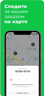 Скриншот приложения Delivery Club - доставка еды - №7