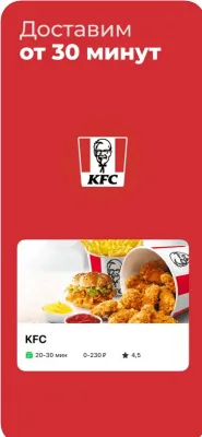 Скриншот приложения Delivery Club - доставка еды - №8