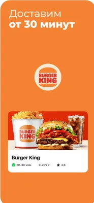Скриншот приложения Delivery Club - доставка еды - №9