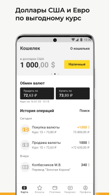 Скриншот приложения Карта Билайн - №4