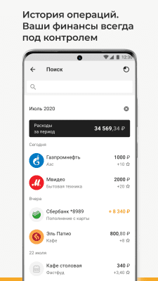 Скриншот приложения Карта Билайн - №5