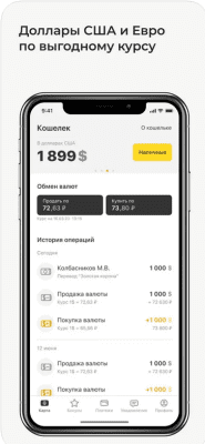 Скриншот приложения Карта Билайн - №4