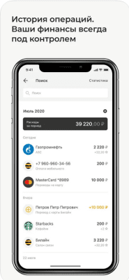 Скриншот приложения Карта Билайн - №5