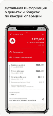 Скриншот приложения Карта Билайн - №6