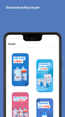 Скриншот приложения My Water Shop - №4