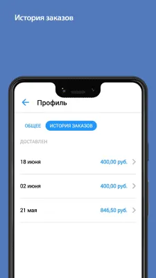 Скриншот приложения My Water Shop - №5