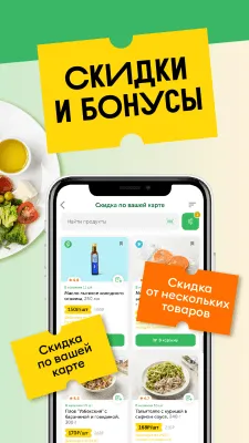 Скриншот приложения ВкусВилл: магазины продуктов для здорового питания - №5