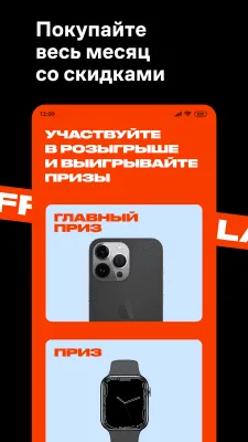 Скриншот приложения Lamoda - №3