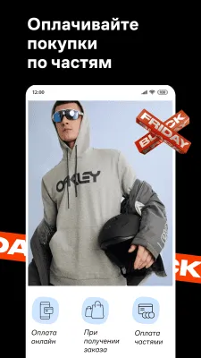 Скриншот приложения Lamoda - №6