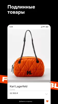 Скриншот приложения Lamoda - №7