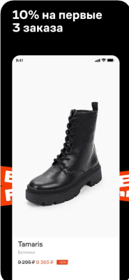 Скриншот приложения Lamoda — модная одежда и обувь в вашем кармане! - №4