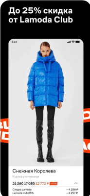 Скриншот приложения Lamoda — модная одежда и обувь в вашем кармане! - №5