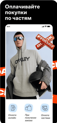 Скриншот приложения Lamoda — модная одежда и обувь в вашем кармане! - №6