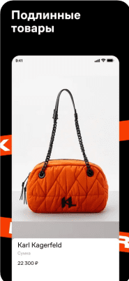 Скриншот приложения Lamoda — модная одежда и обувь в вашем кармане! - №7