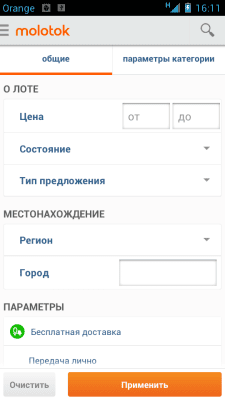 Скриншот приложения Molotok.ru - №3